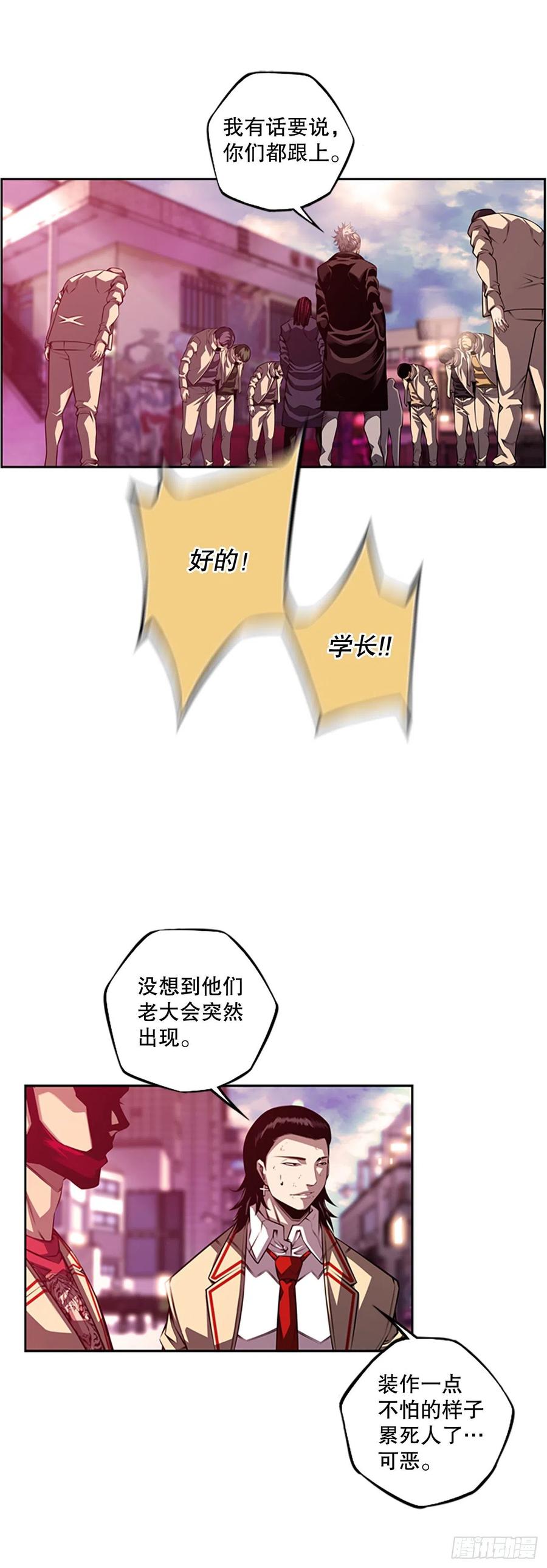 《斗神养成实录》白吴青登场 第32页
