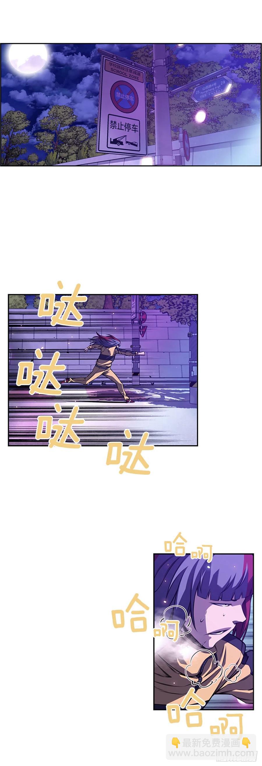 《斗神养成实录》白吴青登场 第34页