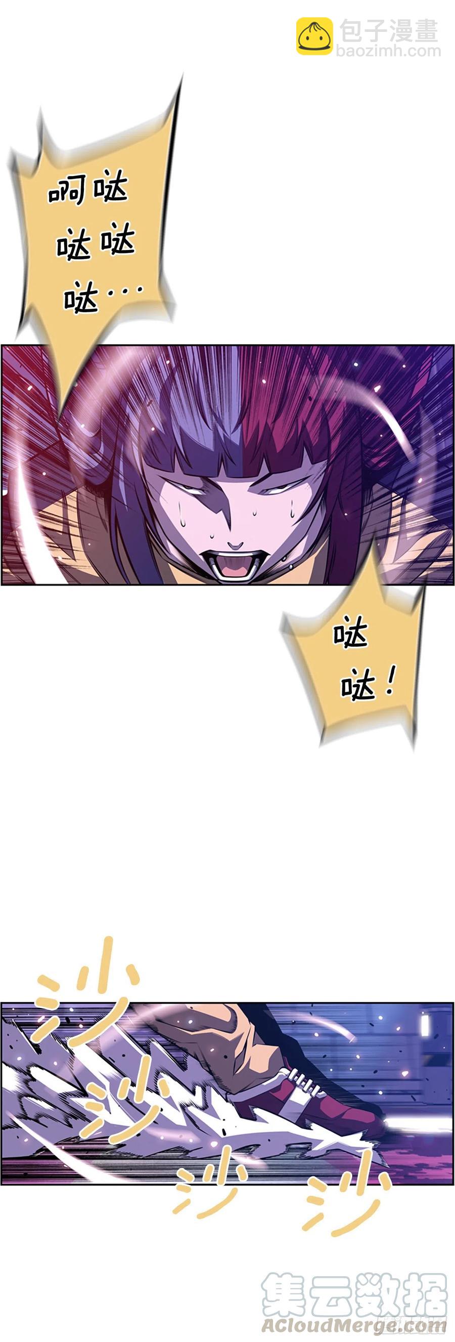 《斗神养成实录》白吴青登场 第35页