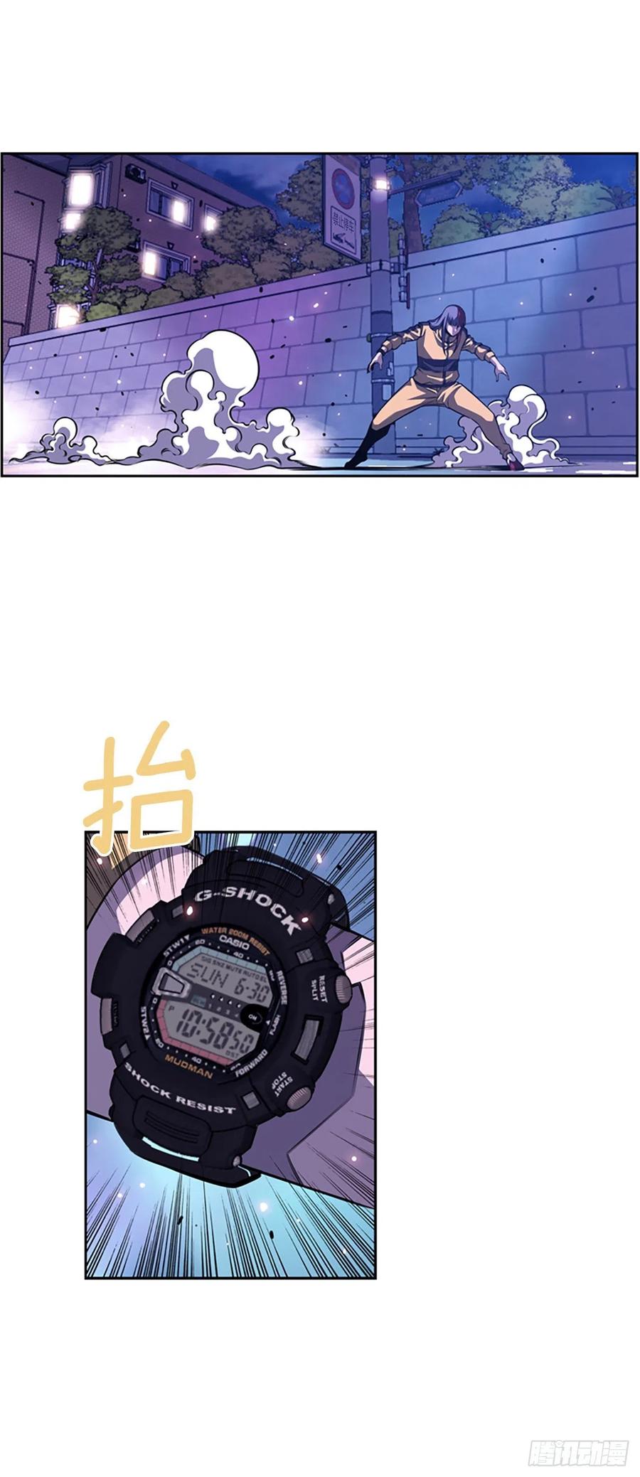 《斗神养成实录》白吴青登场 第36页