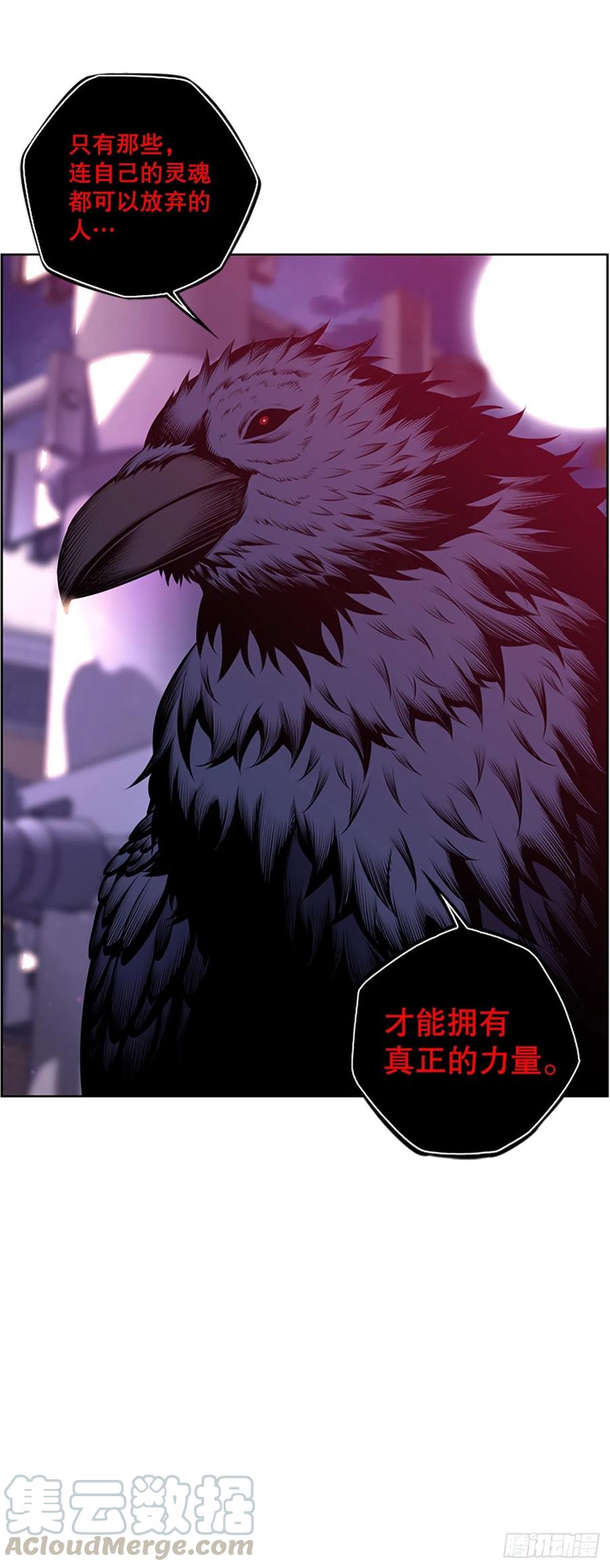 《斗神养成实录》白吴青登场 第41页