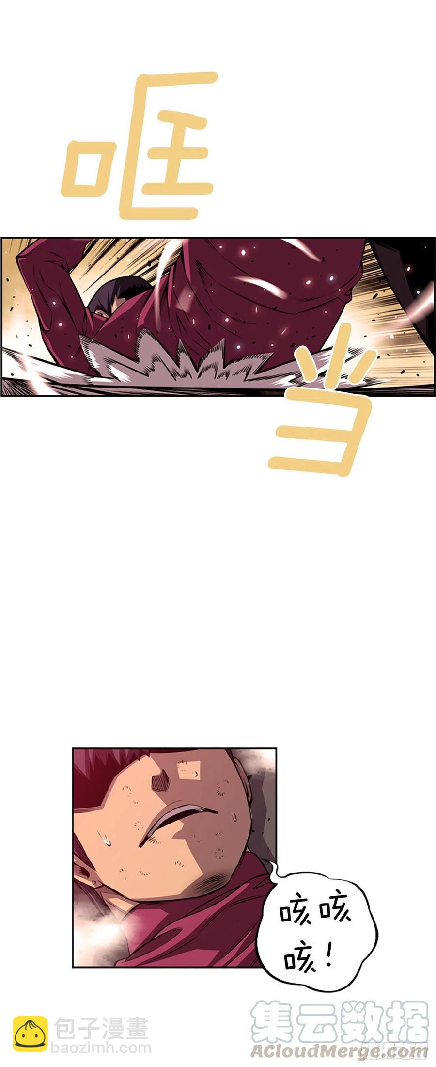 《斗神养成实录》白吴青登场 第7页