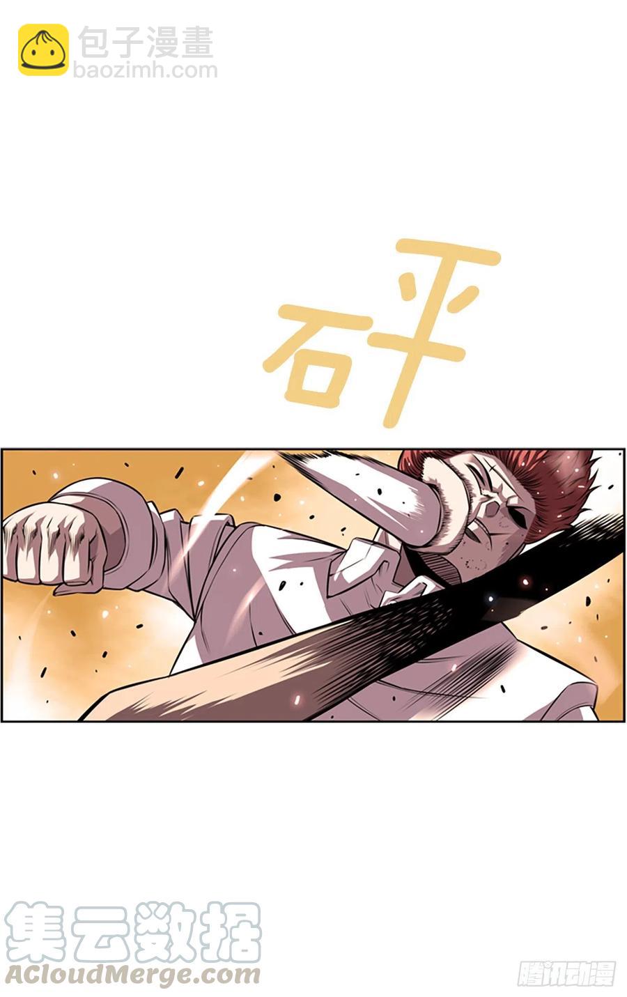 《斗神养成实录》白吴青登场 第9页