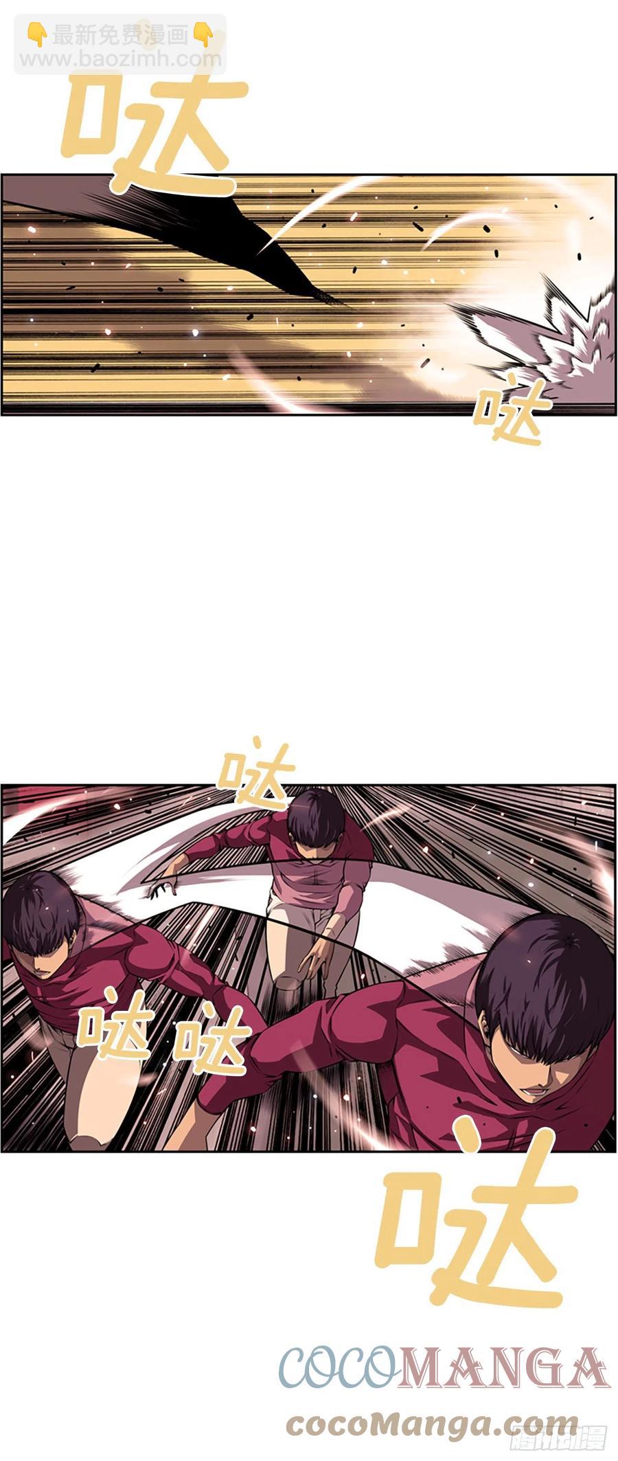 《斗神养成实录》剑明vs成刚2 第17页