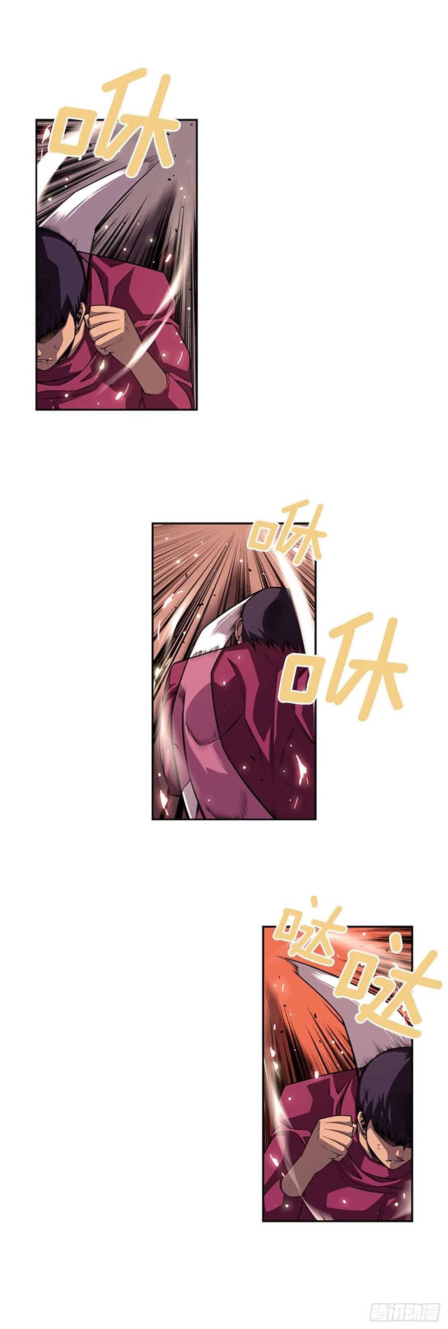 《斗神养成实录》剑明vs成刚2 第22页