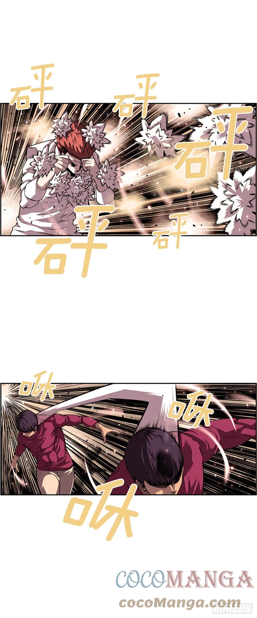 《斗神养成实录》剑明vs成刚2 第23页