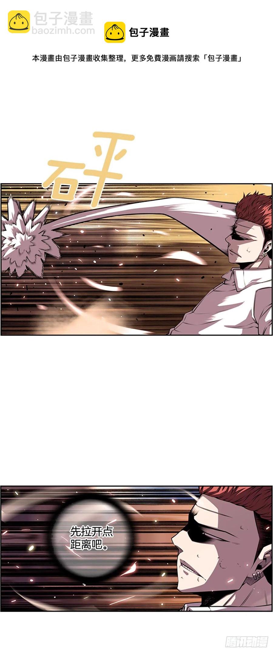 《斗神养成实录》剑明vs成刚2 第24页