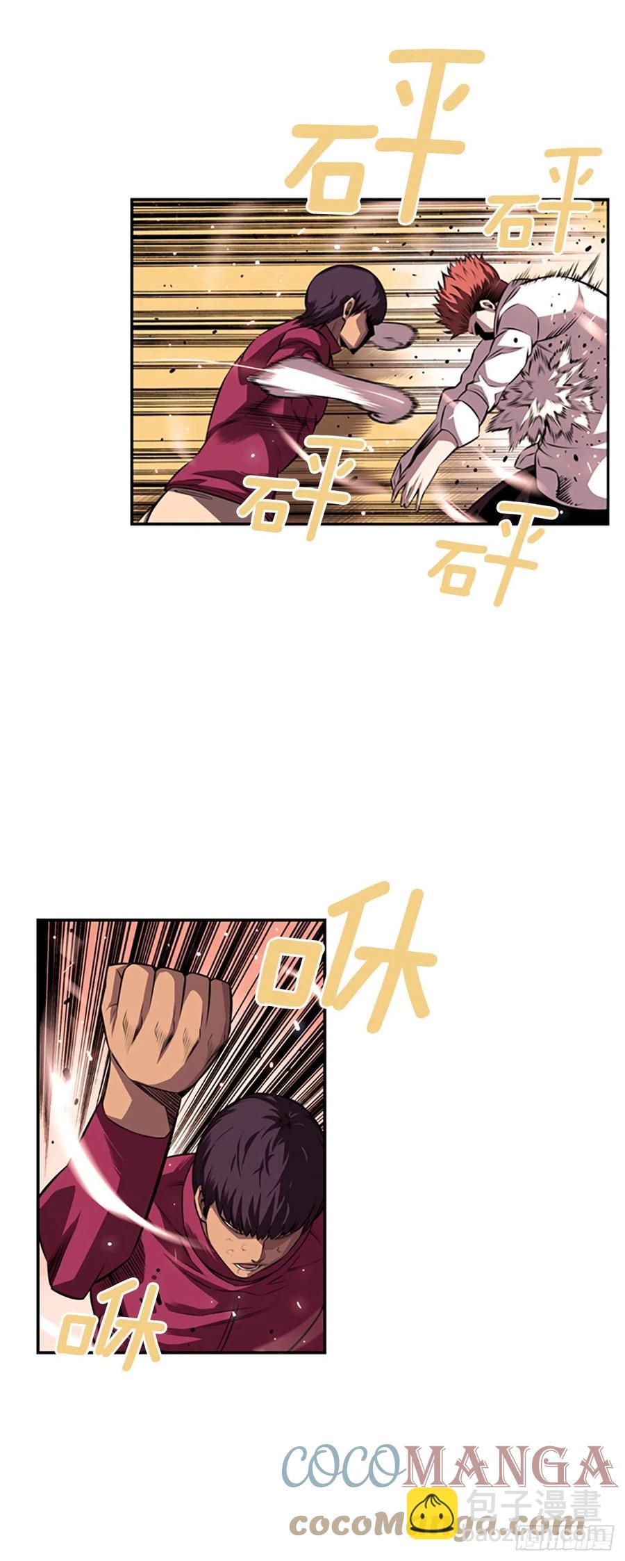 《斗神养成实录》剑明vs成刚2 第27页