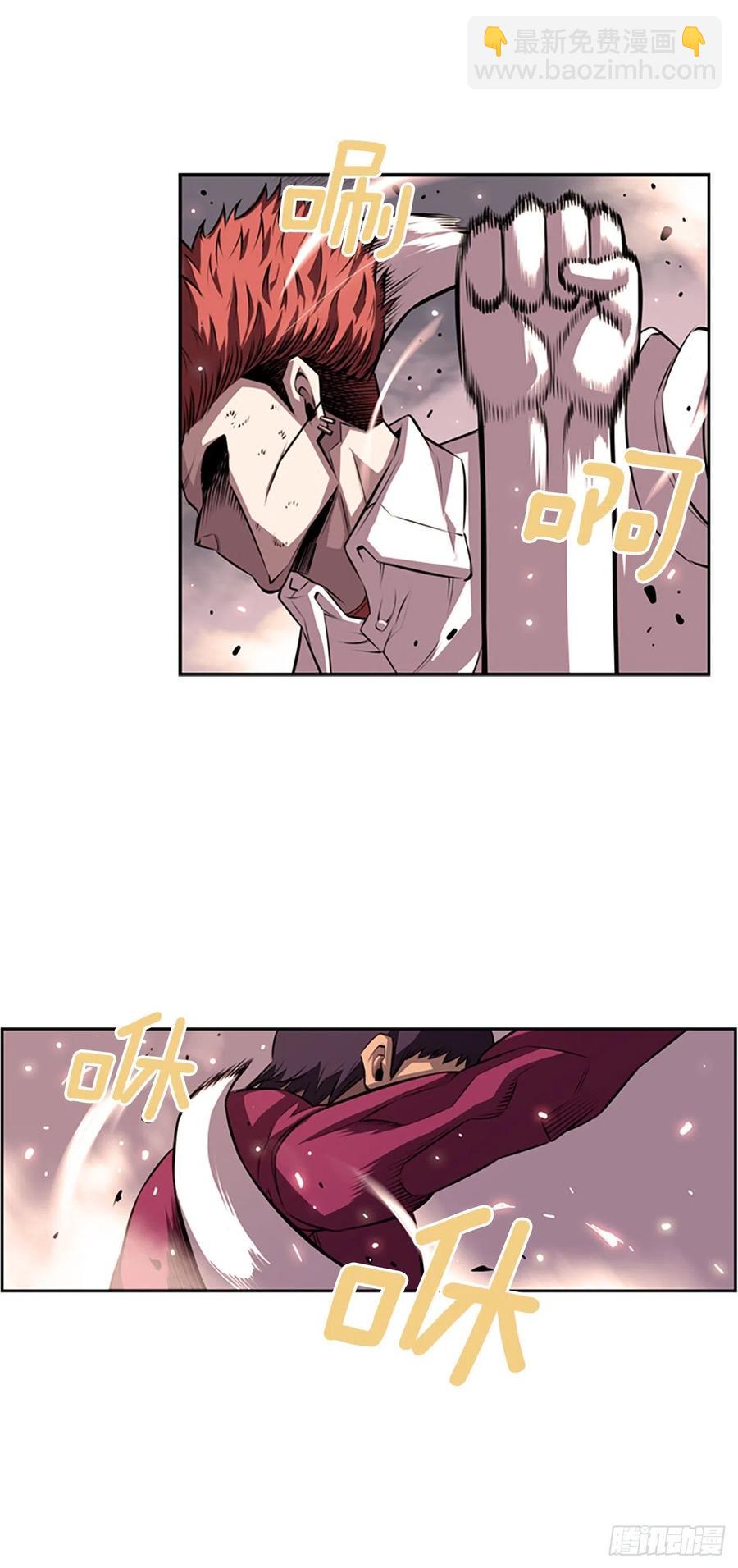 《斗神养成实录》剑明vs成刚2 第28页