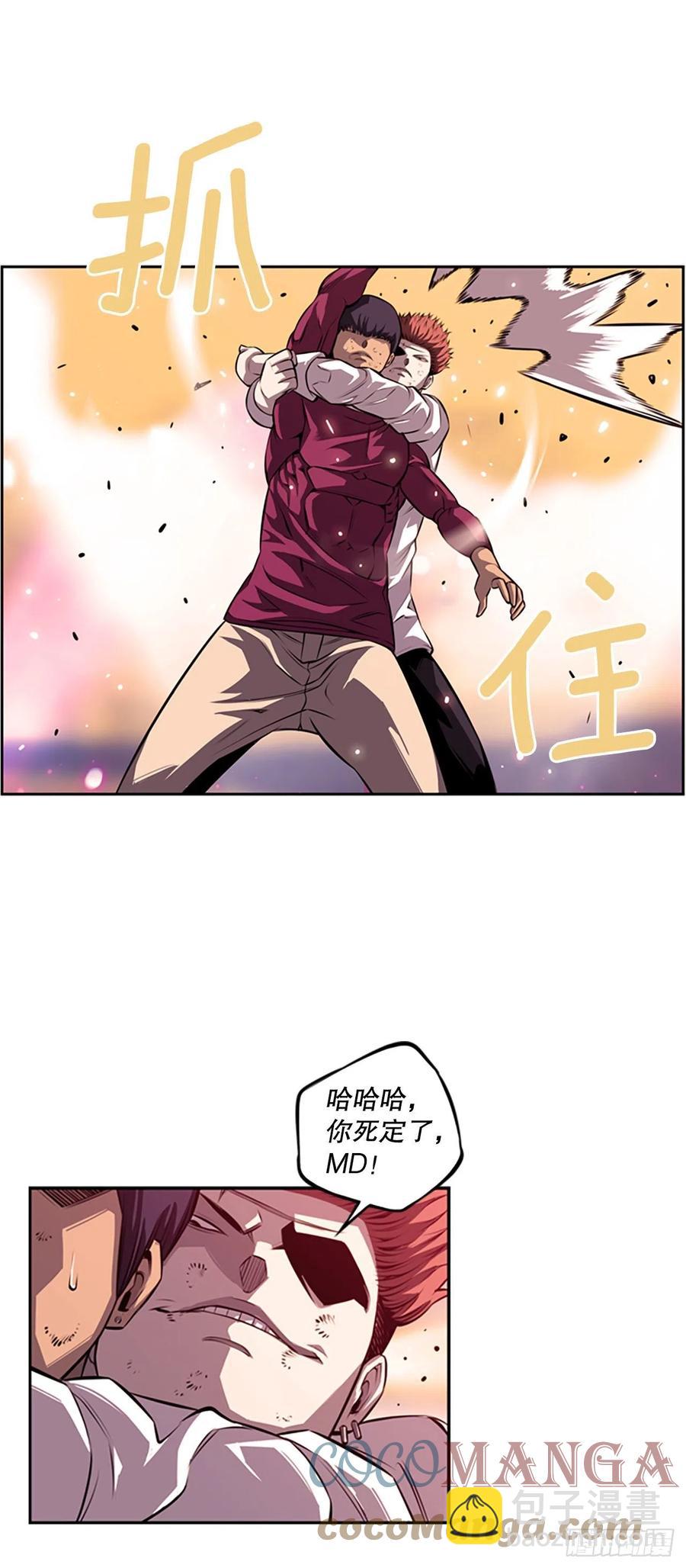 《斗神养成实录》剑明vs成刚2 第29页