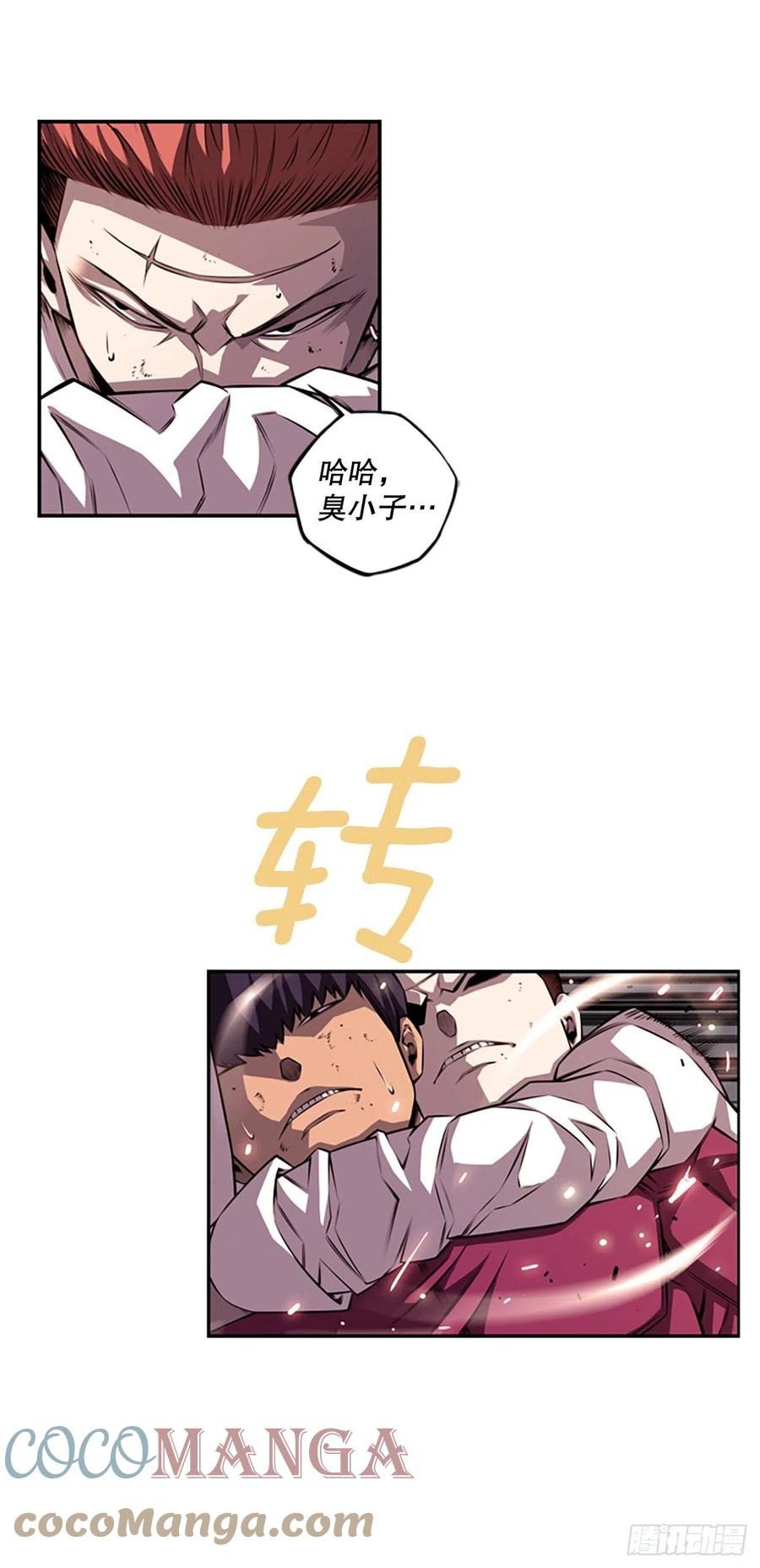 《斗神养成实录》剑明vs成刚2 第31页