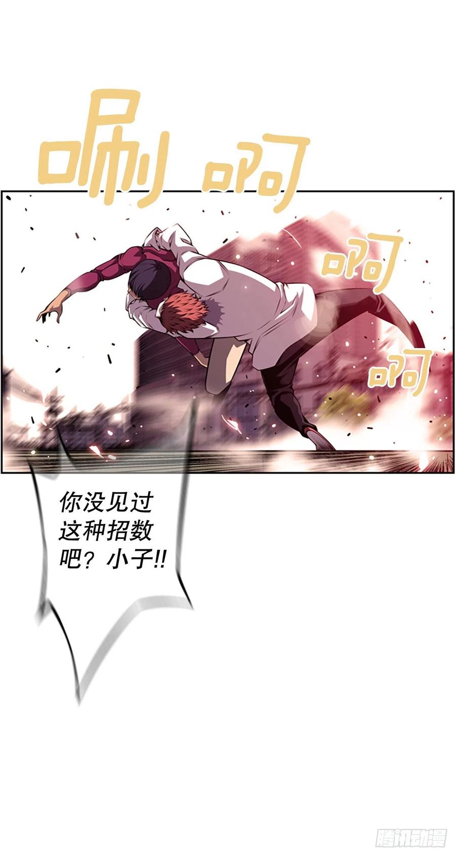 《斗神养成实录》剑明vs成刚2 第32页