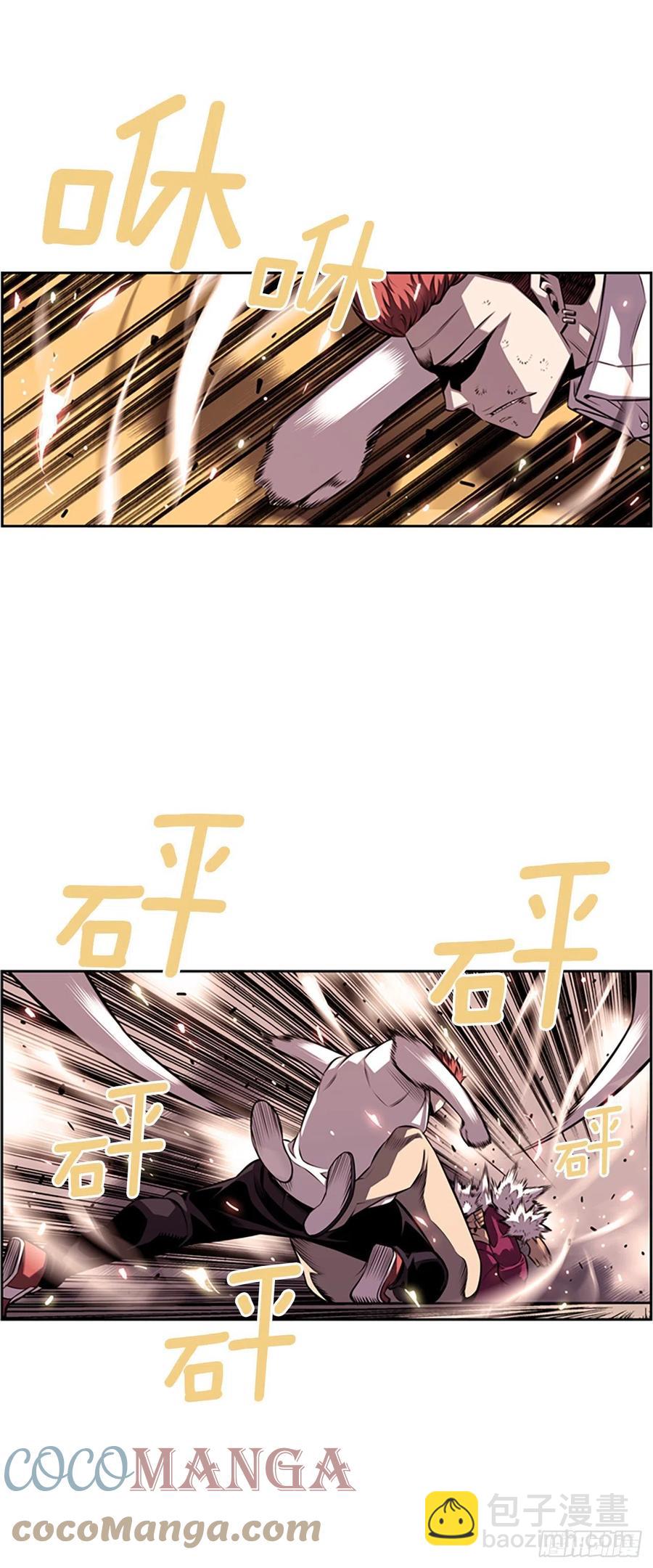 《斗神养成实录》剑明vs成刚2 第35页
