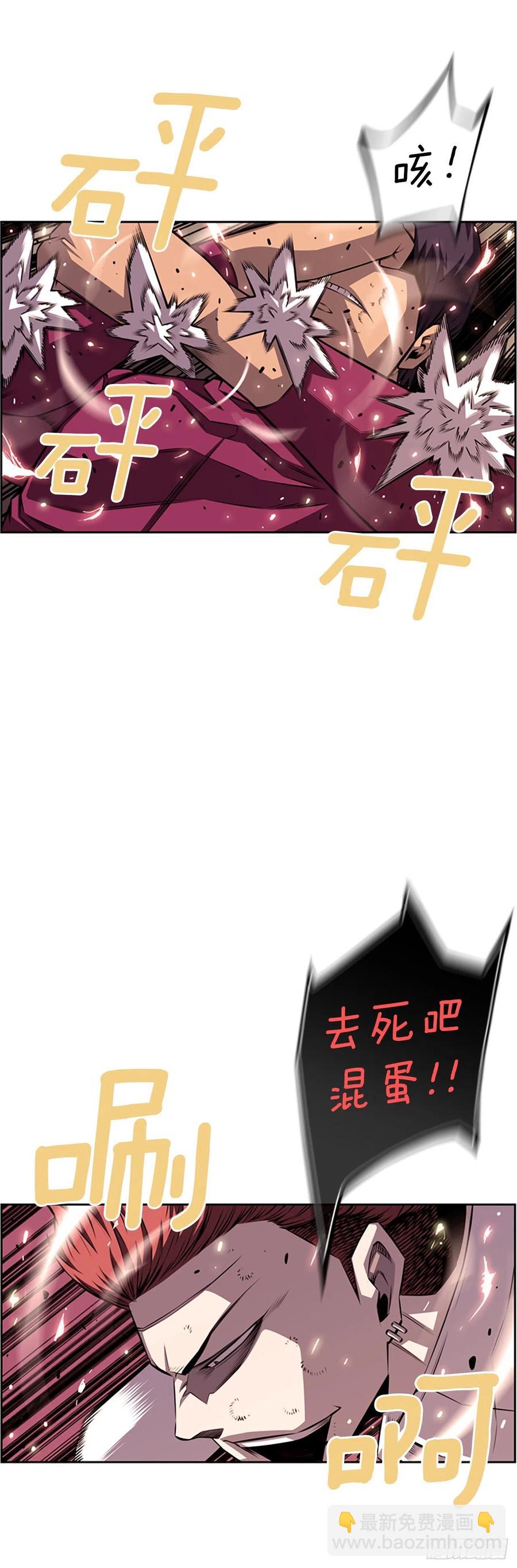 《斗神养成实录》剑明vs成刚2 第36页