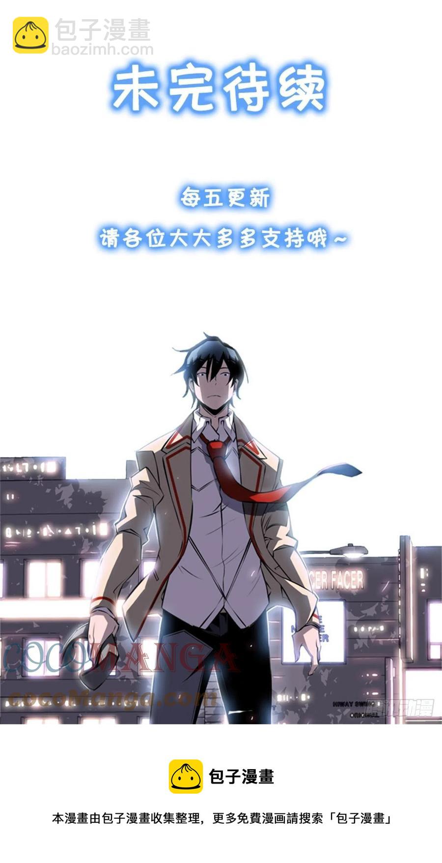 《斗神养成实录》剑明vs成刚2 第39页