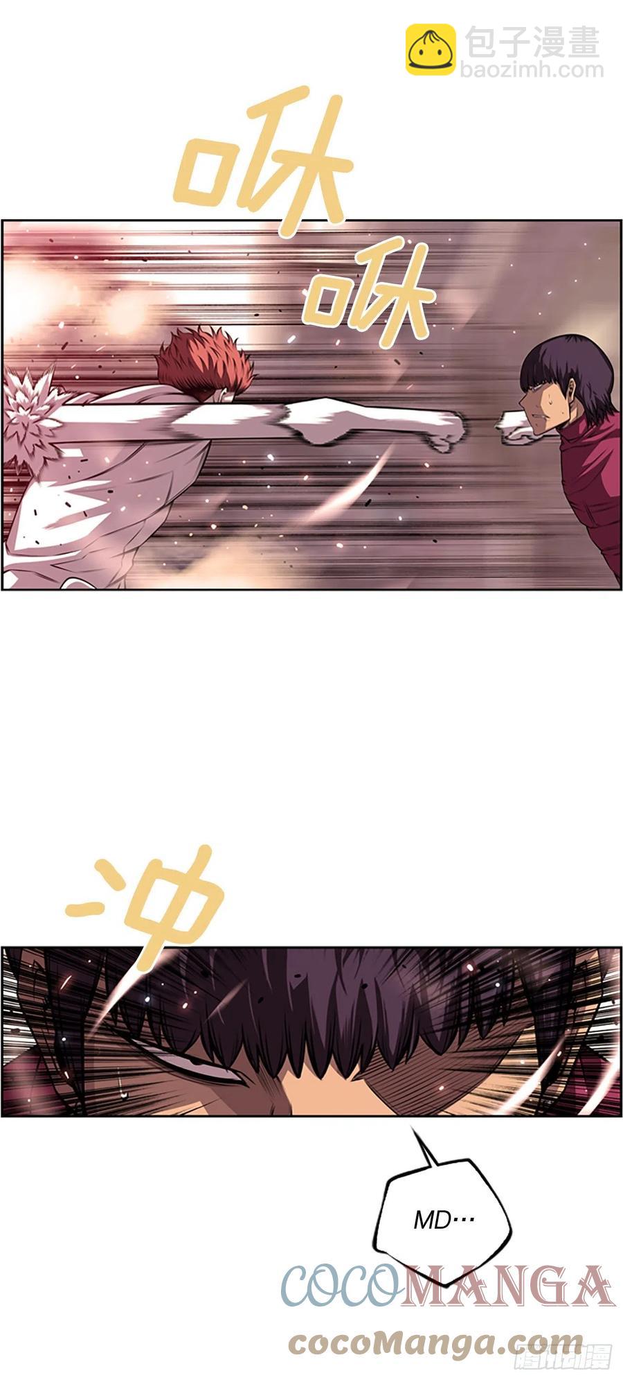《斗神养成实录》剑明vs成刚2 第3页