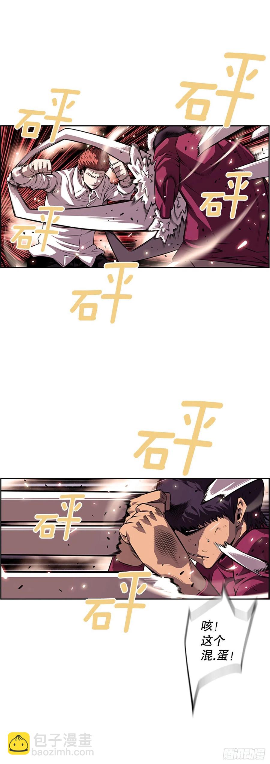 《斗神养成实录》剑明vs成刚2 第6页