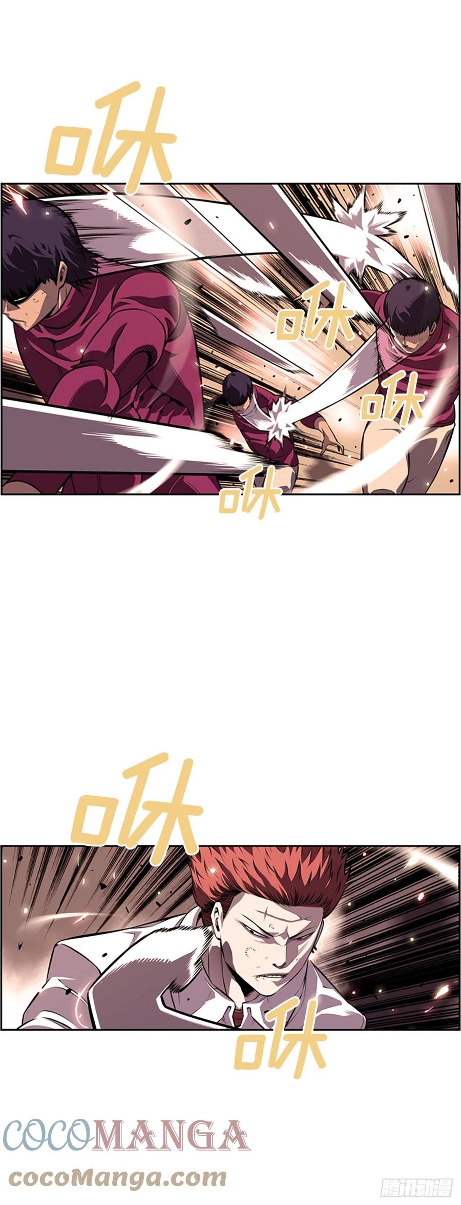 《斗神养成实录》剑明vs成刚2 第7页