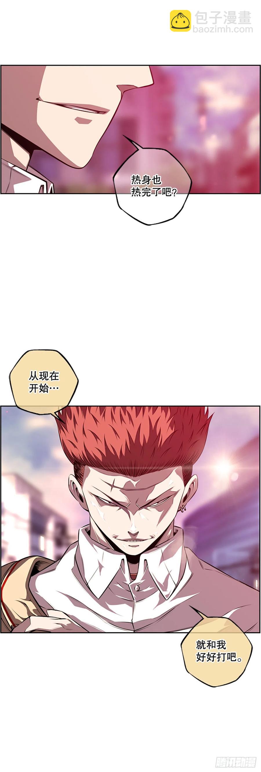 《斗神养成实录》剑明vs成刚 第10页