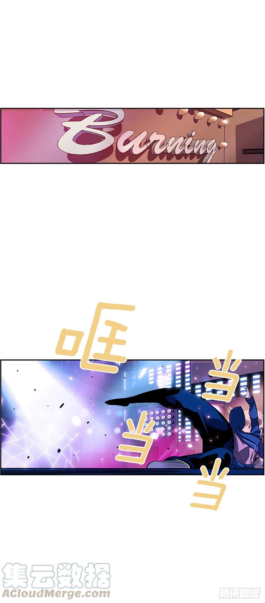 《斗神养成实录》剑明vs成刚 第11页