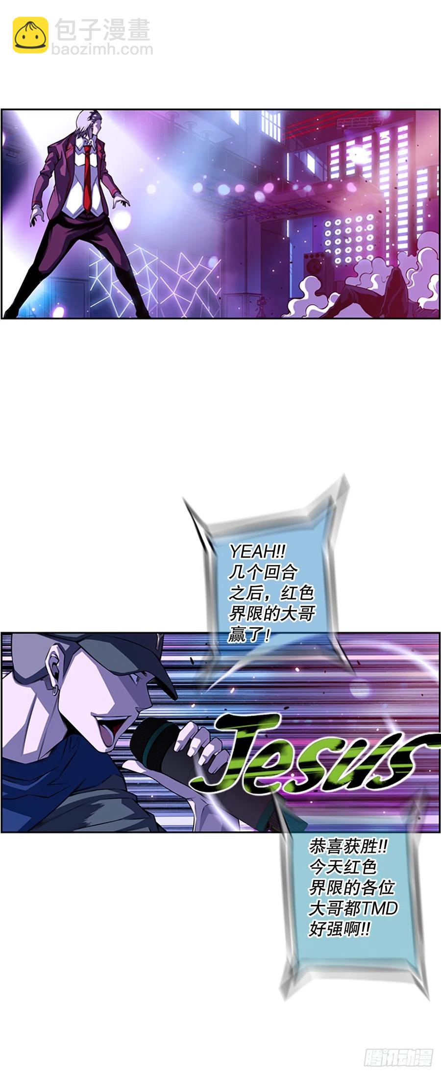 《斗神养成实录》剑明vs成刚 第12页