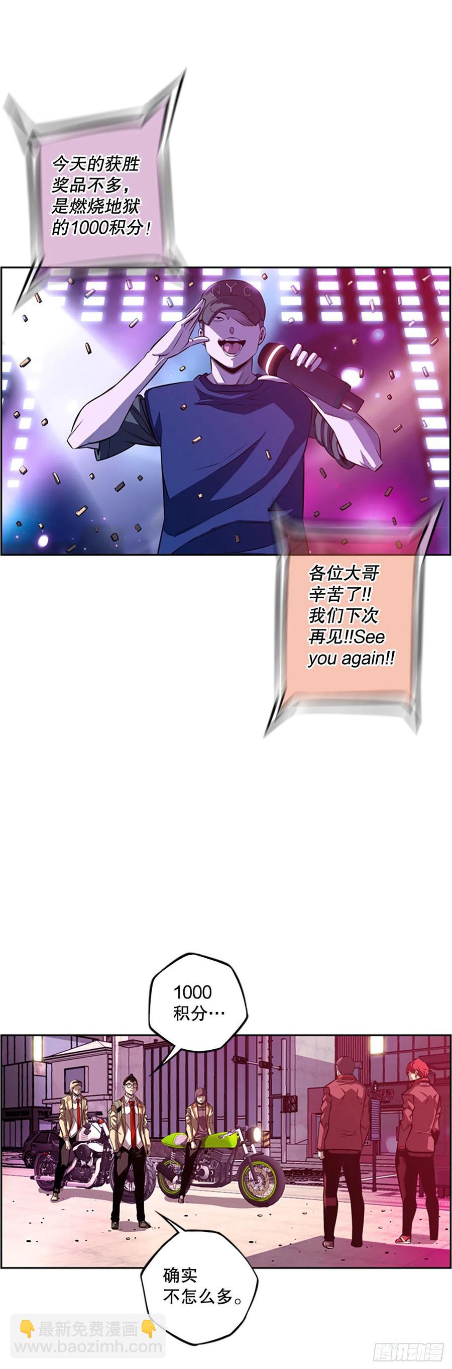 《斗神养成实录》剑明vs成刚 第14页