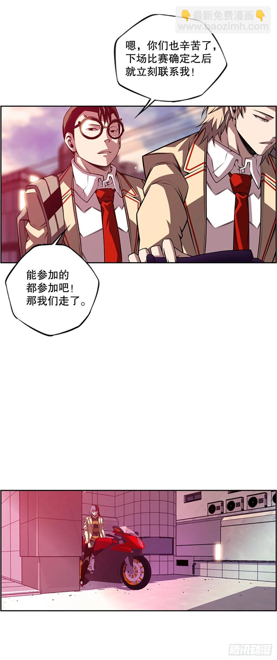 《斗神养成实录》剑明vs成刚 第16页