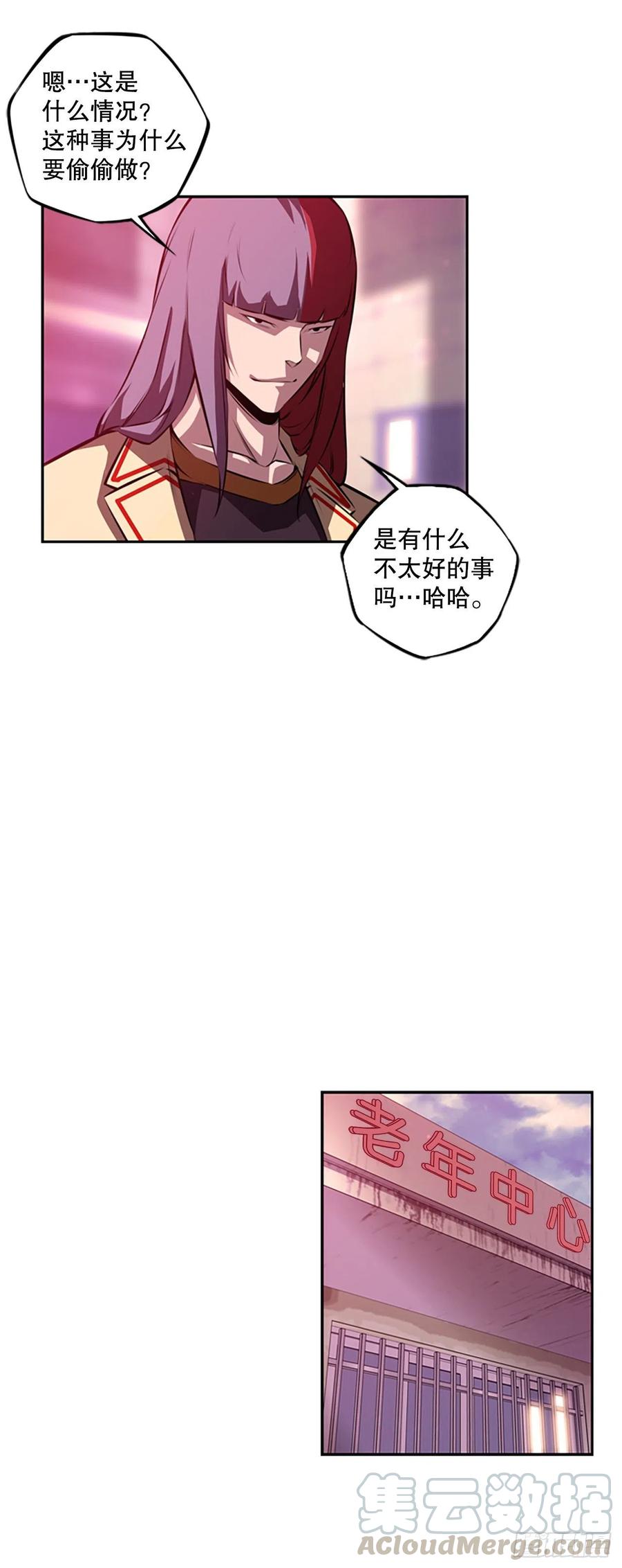 《斗神养成实录》剑明vs成刚 第17页
