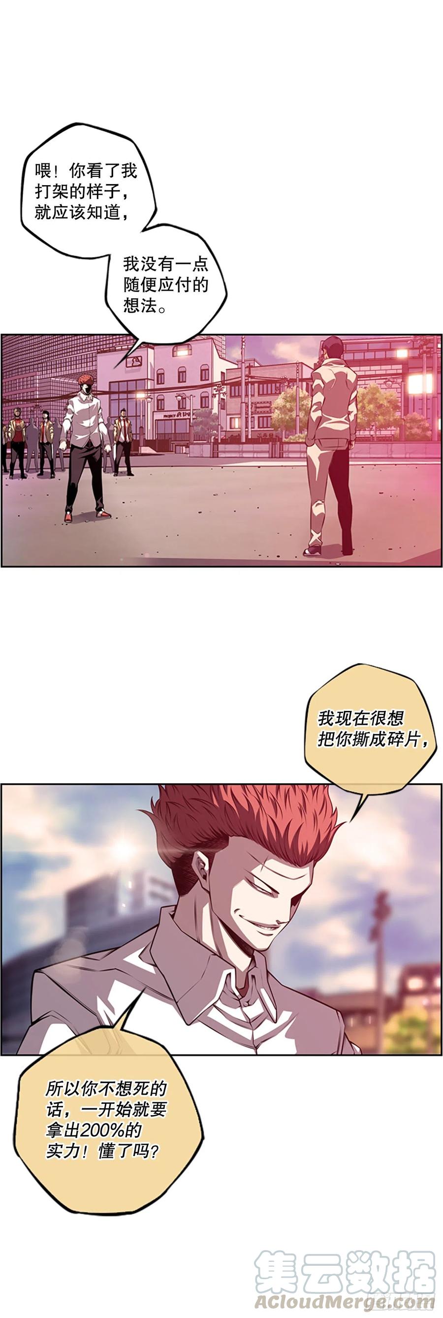 《斗神养成实录》剑明vs成刚 第21页