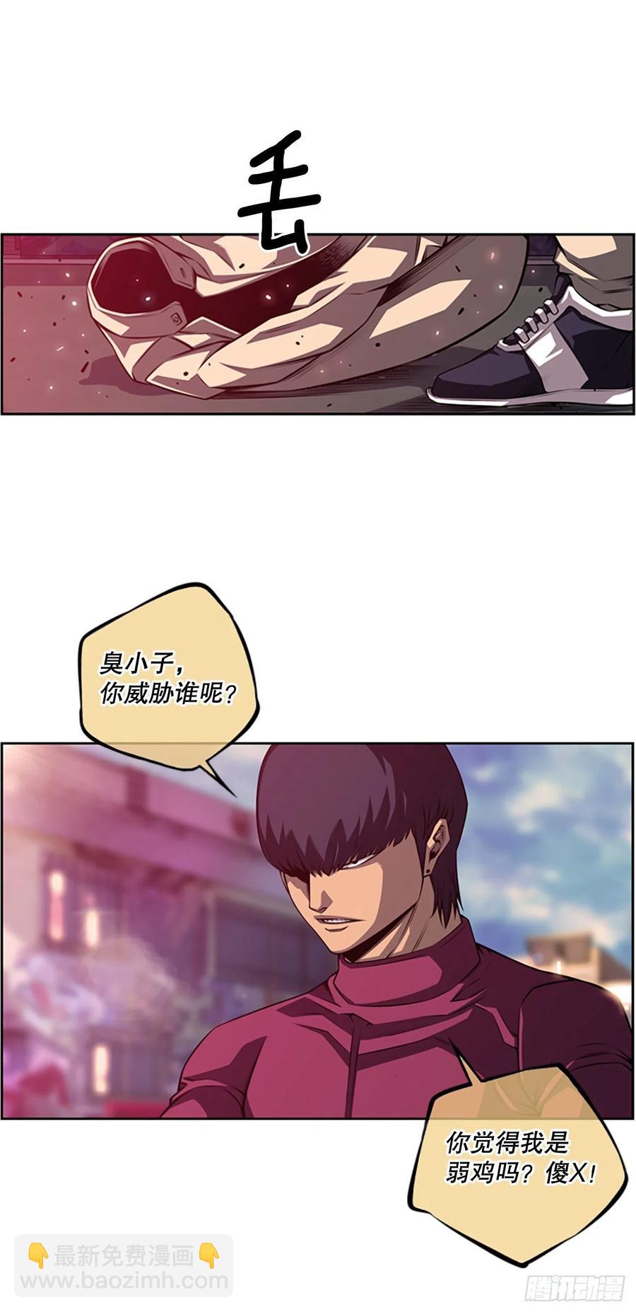 《斗神养成实录》剑明vs成刚 第22页