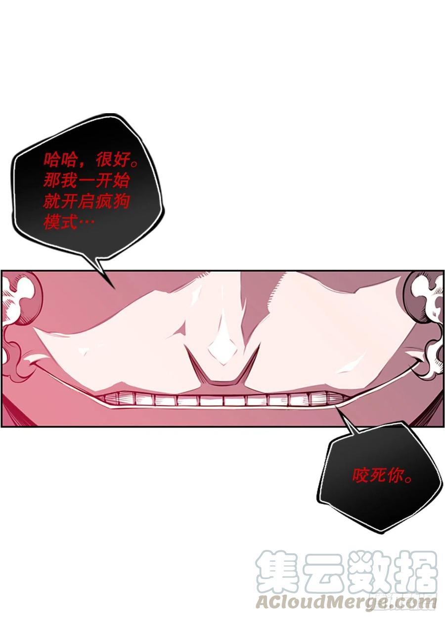 《斗神养成实录》剑明vs成刚 第23页