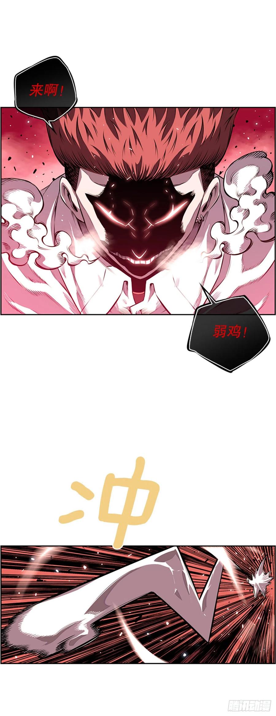 《斗神养成实录》剑明vs成刚 第24页