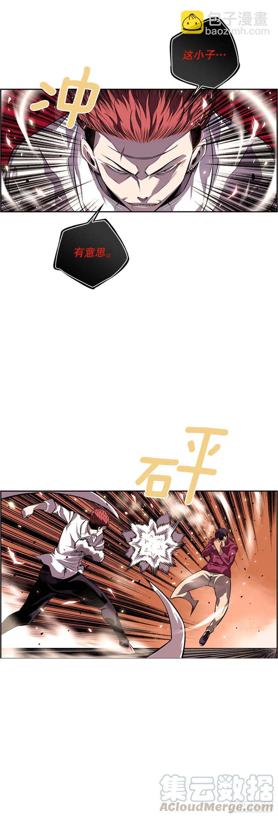 《斗神养成实录》剑明vs成刚 第27页