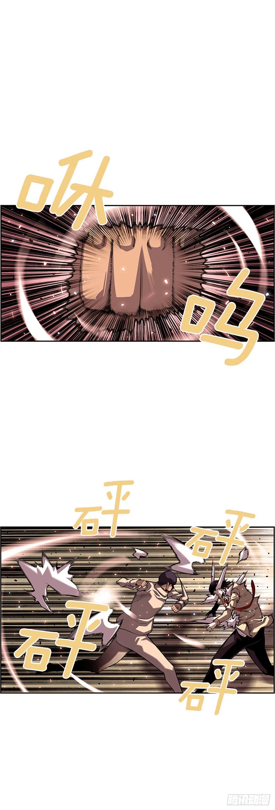 《斗神养成实录》剑明vs成刚 第2页