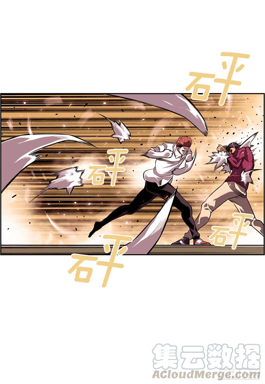 《斗神养成实录》剑明vs成刚 第31页