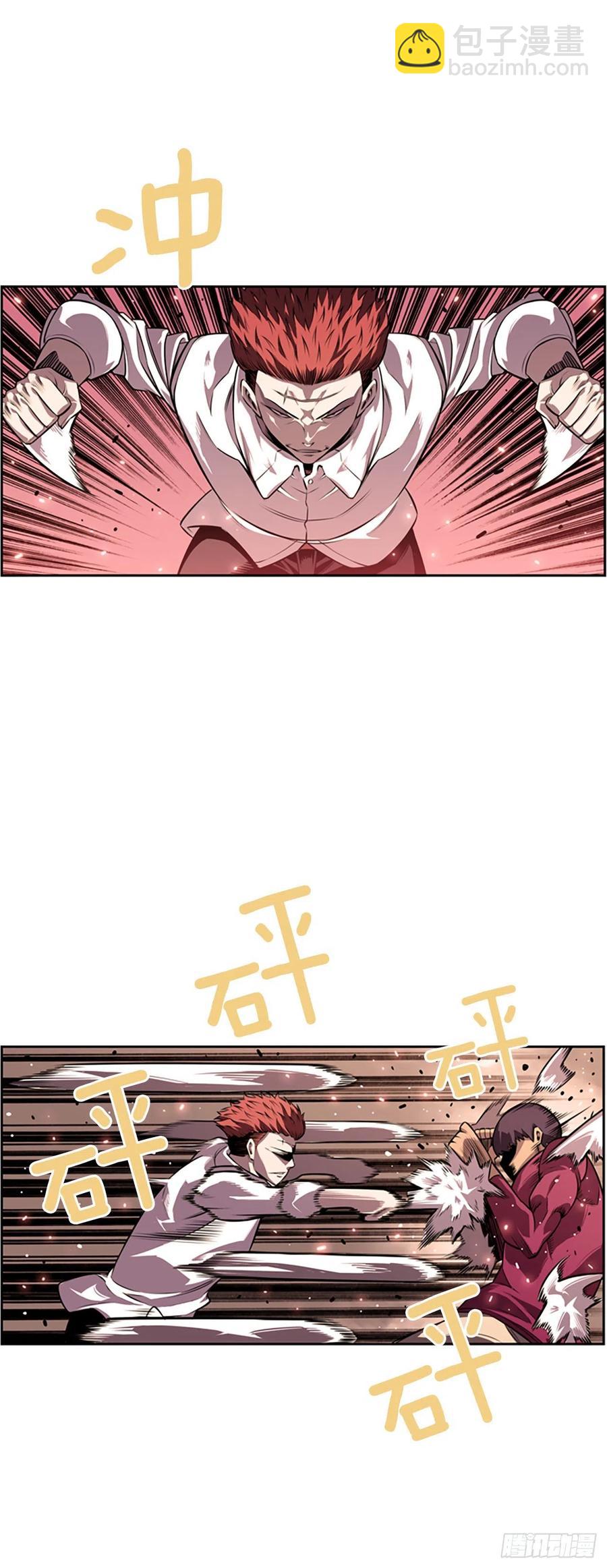 《斗神养成实录》剑明vs成刚 第32页