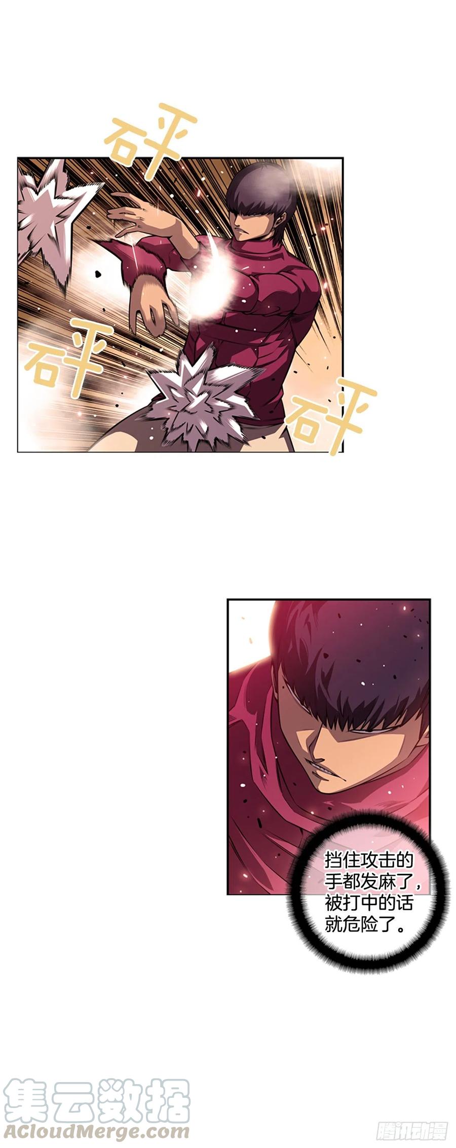 《斗神养成实录》剑明vs成刚 第33页