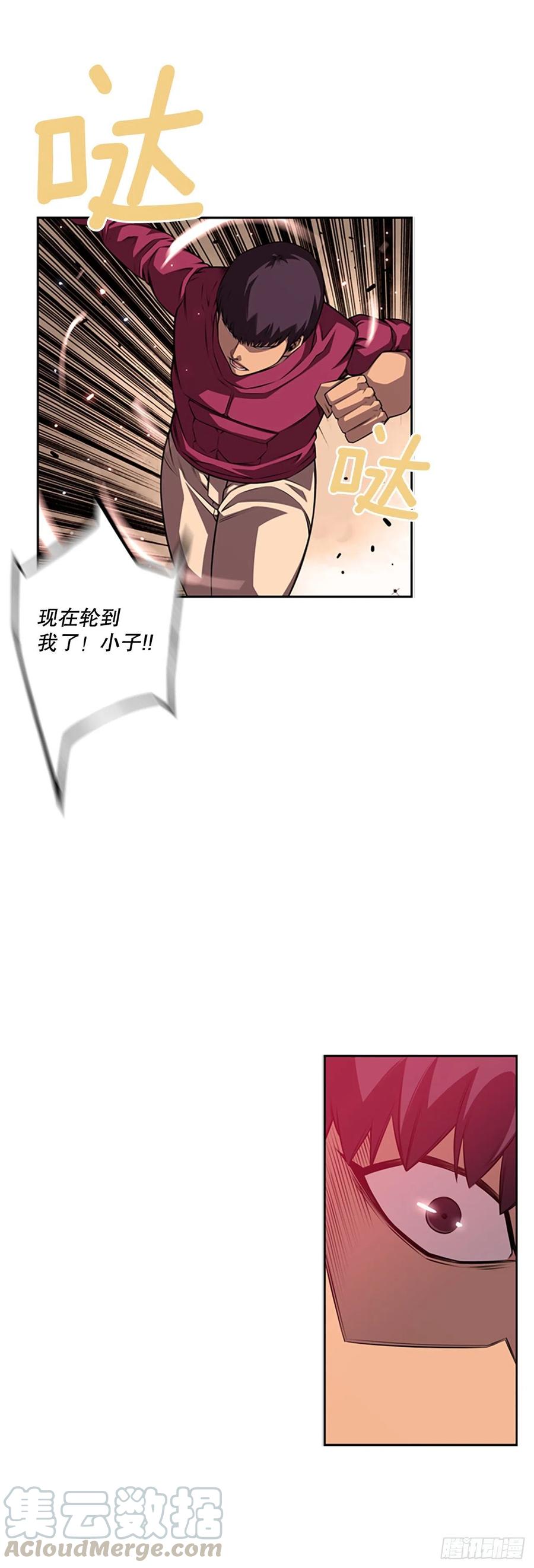 《斗神养成实录》剑明vs成刚 第35页