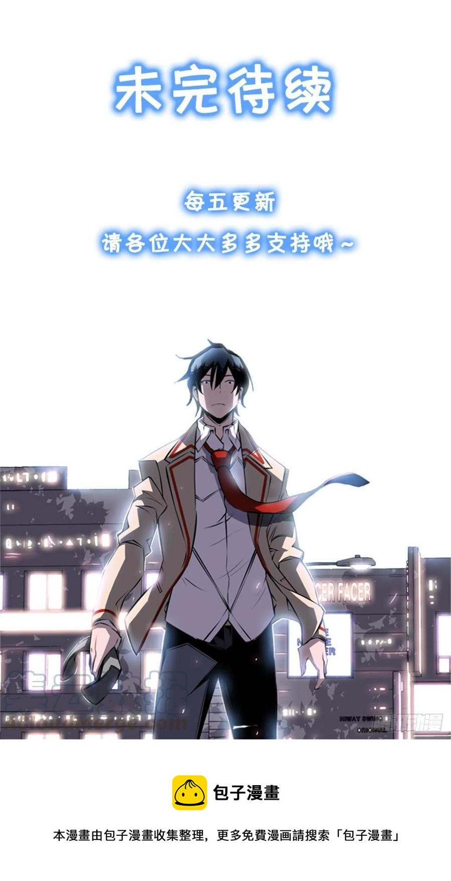 《斗神养成实录》剑明vs成刚 第37页