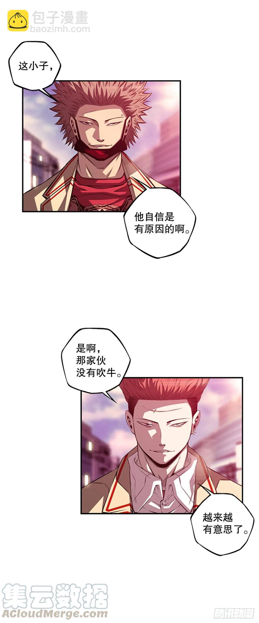 《斗神养成实录》剑明vs成刚 第3页