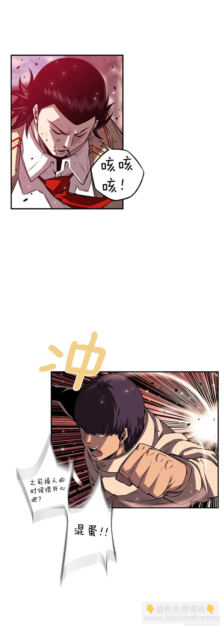《斗神养成实录》剑明vs成刚 第4页