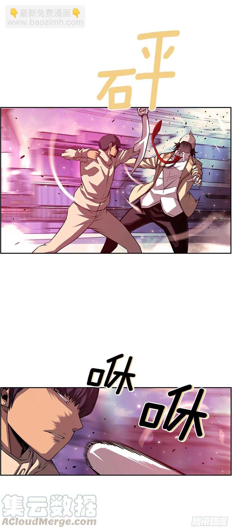 《斗神养成实录》剑明vs成刚 第5页