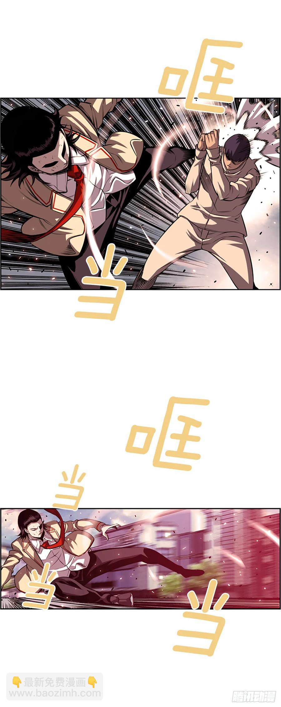 《斗神养成实录》剑明vs成刚 第6页