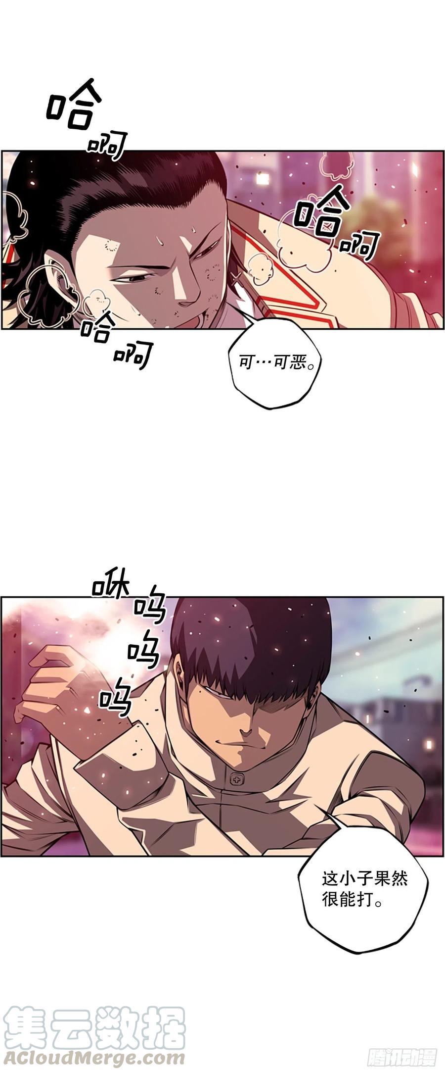 《斗神养成实录》剑明vs成刚 第7页