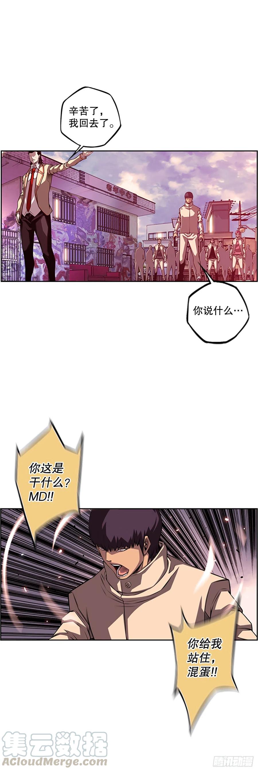 《斗神养成实录》剑明vs成刚 第9页