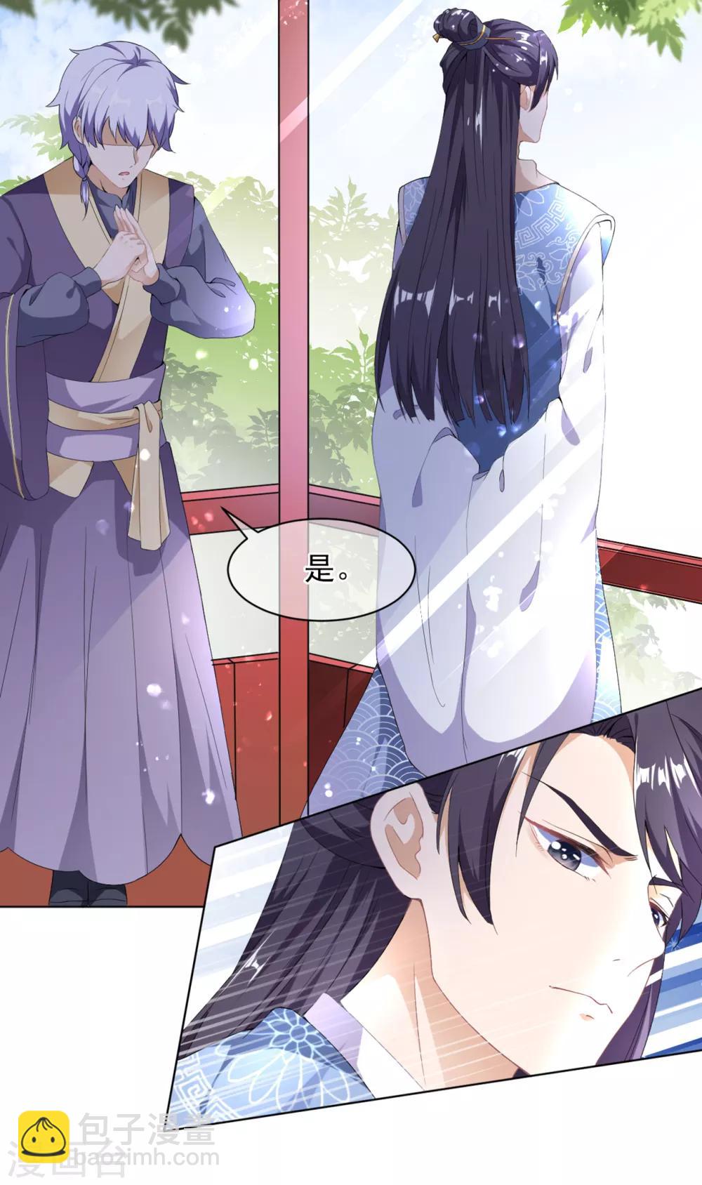 《狐妃,别惹我》第1话 穿越成狐 第35页