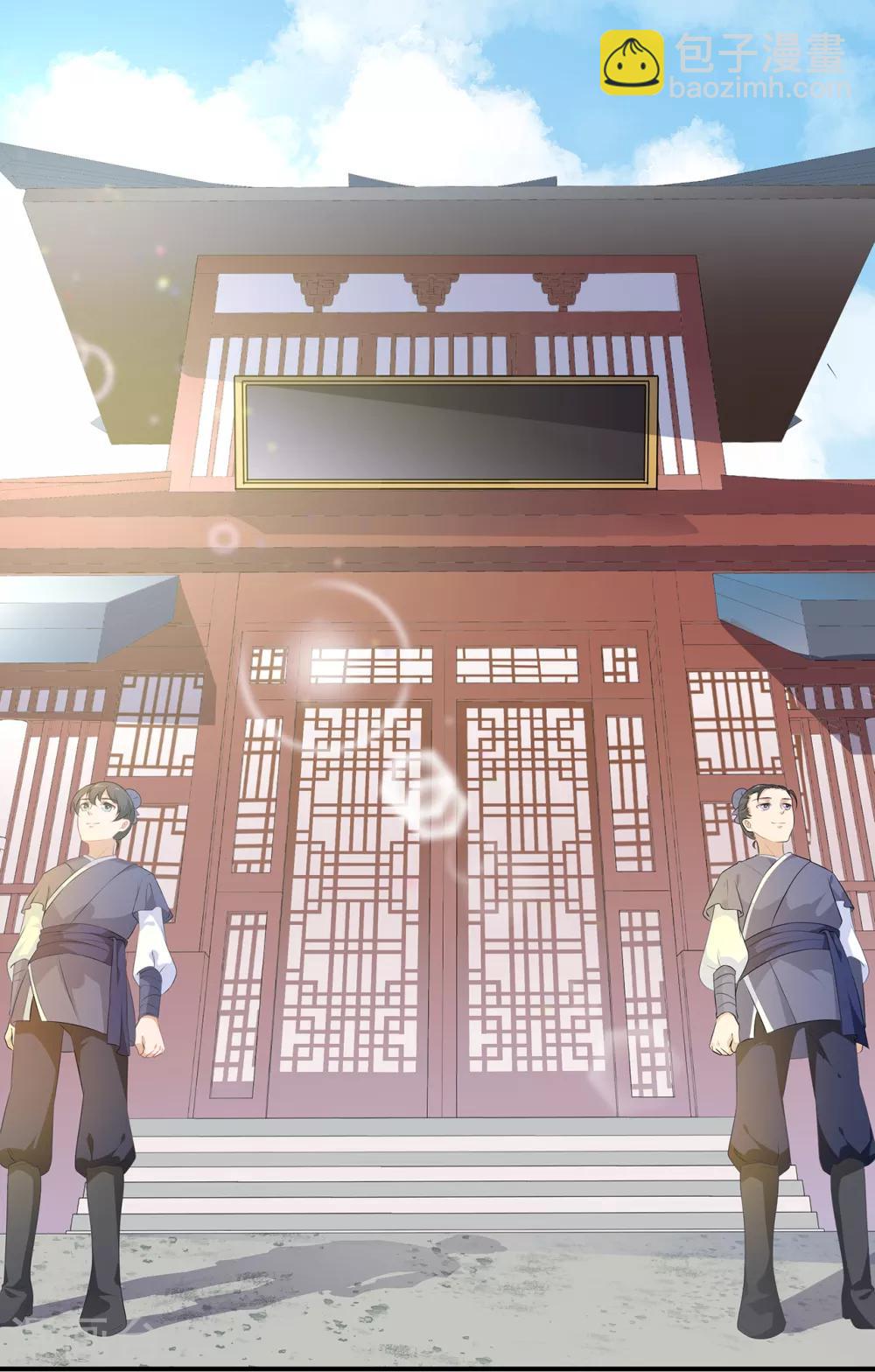 《狐妃,别惹我》第1话 穿越成狐 第3页