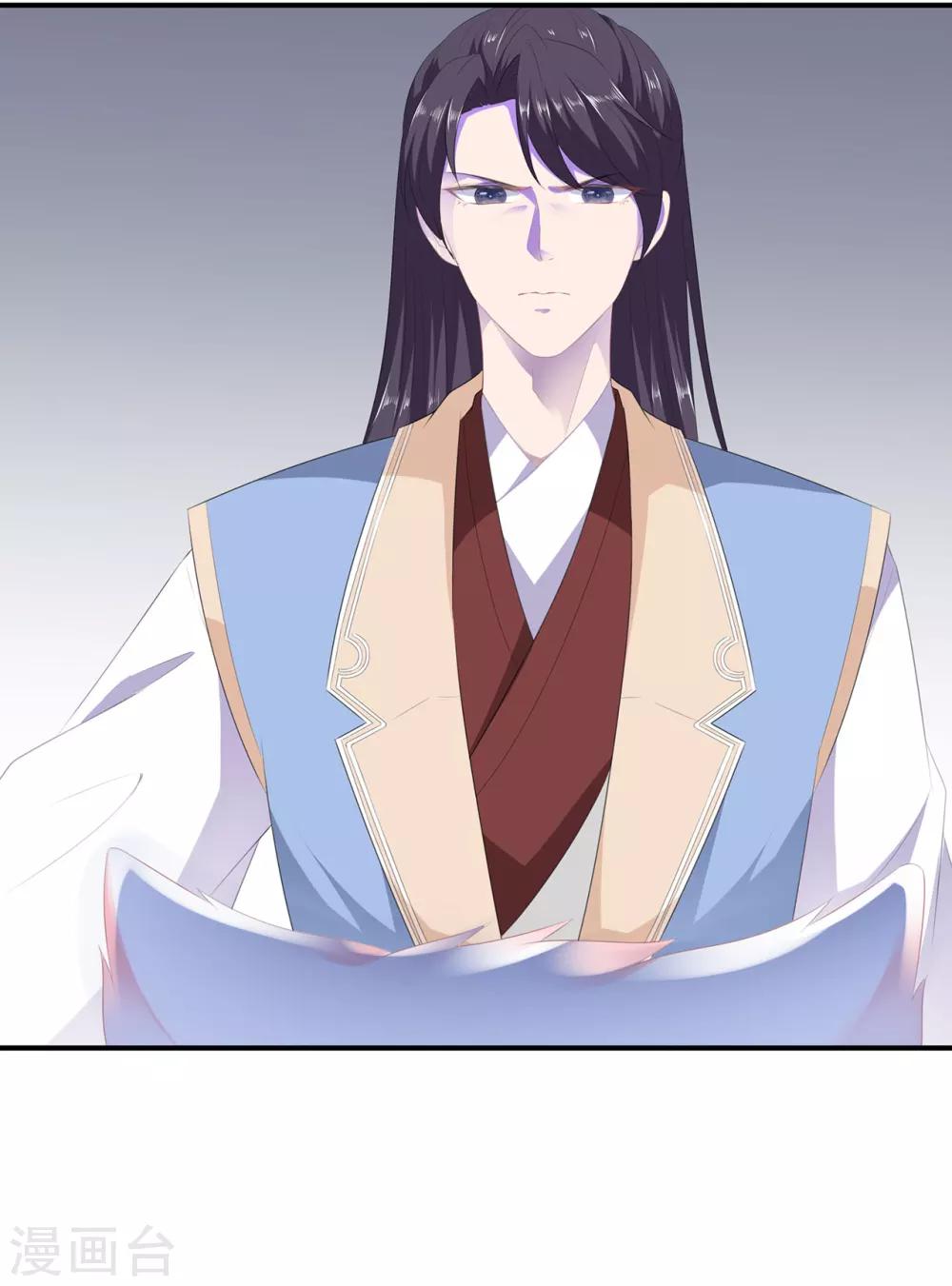 《狐妃,别惹我》预告 第15页