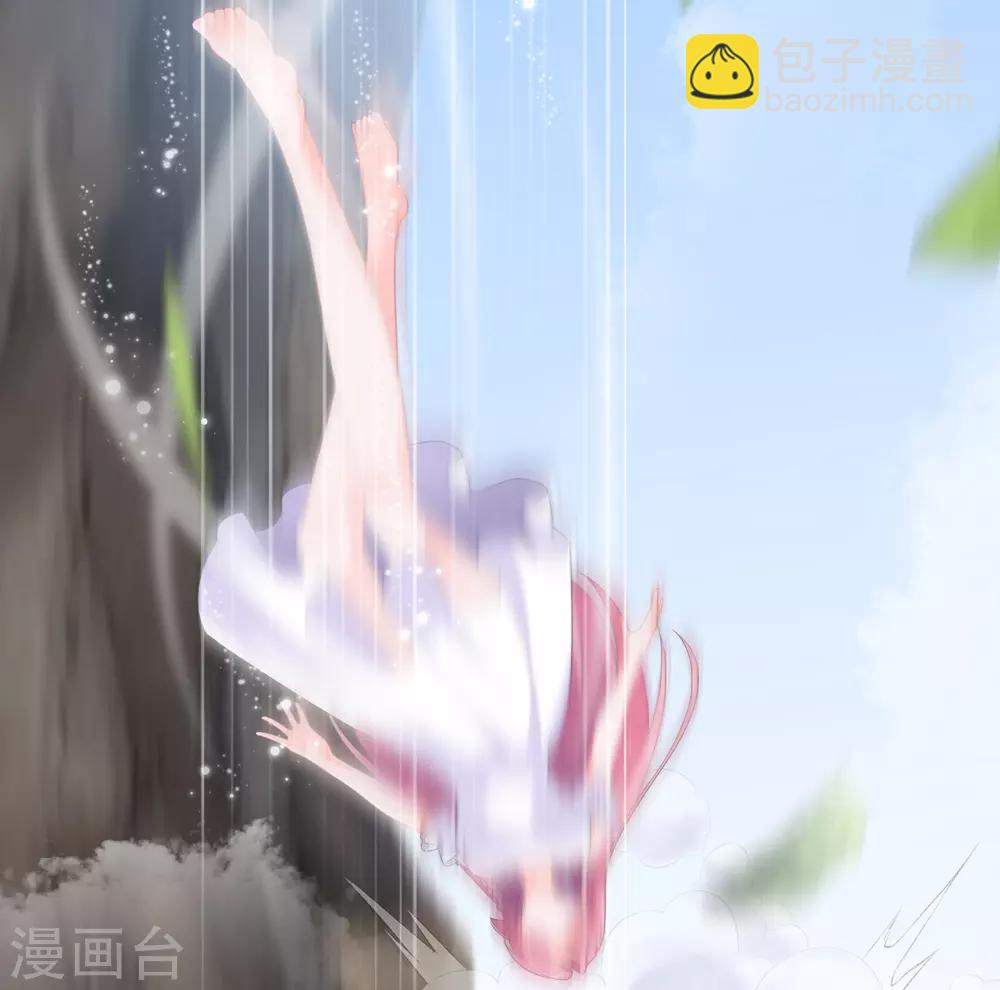 《狐妃,别惹我》预告 第2页