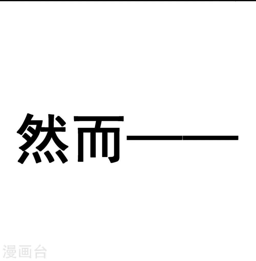 《狐妃,别惹我》预告 第9页